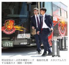◆Jリーグ◆キングカズ、札幌戦でベンチ入り！出場すれば最年長記録を更に更新…前節は後半43分からプレー