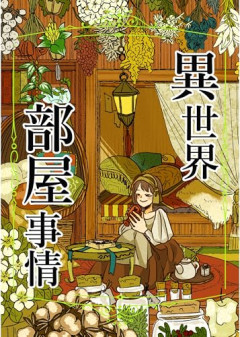 【悲報】オスの性欲、「狭い部屋に閉じ込められる」と低下すると判明するｗｗｗｗ