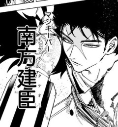 【魔男のイチ】マジキーパーの南方さんｗｗｗ