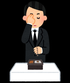 元嫁の親の葬式って行くべきなの？