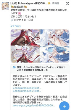 【悲報】中華ソシャゲさん、有名クリエイターのオリジナル刀をパクってしまい大炎上ｗｗｗｗｗ