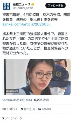 【悲報】栃木強盗殺人の指示役女さん（22）の顔面・・・・・・・・・