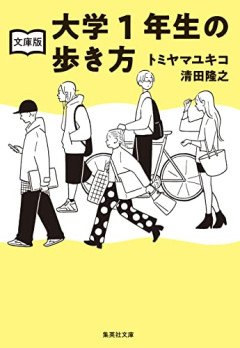 【悲報】ガルちゃん民、大学生娘の「お泊まり」に頭を抱えるｗｗｗｗ
