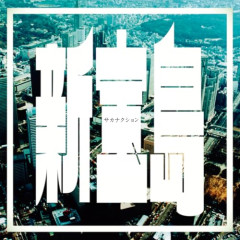 【悲報】人気VTuber、「流行りのダンス」を披露するも色々間違えてしまうｗｗｗｗ