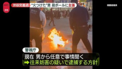 渋谷駅前スクランブル交差点で段ボールにライターで火を付けた男性、不起訴