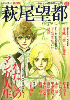 【画像】女子「少女漫画は高尚で繊細。少年漫画を読んで育った層とは大きな差がある。」大バズ