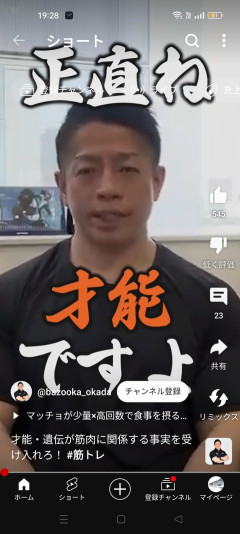 【悲報】バズーカ岡田「筋トレも結局は才能です。どれだけトレーニングしてもデカくならない人もいる」