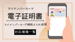 【速報】マイナンバーカード、取得義務化へ。一部の人々が発狂ｗｗｗｗｗｗｗｗｗｗｗｗｗｗｗ