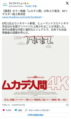 【悲報】ムカデ人間さん、4Kリマスターで15年ぶりに復活してしまう