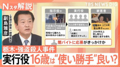 闇バイト裁判傍聴歴10年超の人が語る闇バイトに狙われやすい家　闇バイト強盗への対策はまさかのこれ