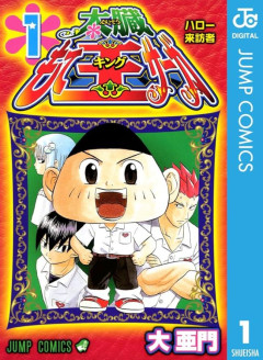 【速報】あの人気ジャンプ漫画、続編発表ｗｗｗｗｗｗｗｗｗｗ