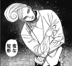【ダンダダン】234話 感想...変な髪型