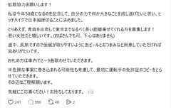 【悲報】ヒッチハイカー、図々しすぎて炎上するｗｗｗｗ
