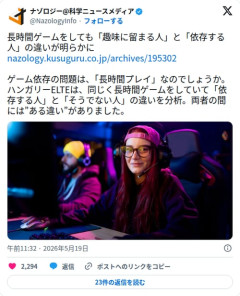 【悲報】長時間ゲームしても「趣味の人」と「依存の人」がいる理由、ワーキングメモリの差だった