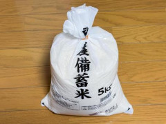 【続く米問題】 日本政府「今年の家畜のエサになる飼料用米が不足しそう...農家は増産して」コメの増産を促す