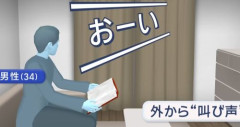 外にいる男「おーーい！！」住人「なんだ？」→様子を見に行くとマジでとんでもない事態に
