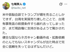 46歳ミュージシャン、高市内閣の支持率に驚き「健全な国なら」「これほど国力を低下させ…」