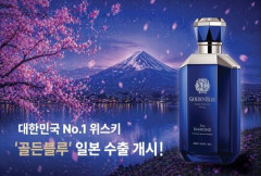 【Kウイスキー】韓国「ゴールデンブルー」　ウイスキー大国の日本に初進出
