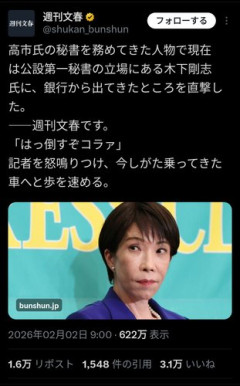 【悲報】高市早苗さん、誹謗中傷動画について「私に聞かれてもわからない」・・・・・・・・・
