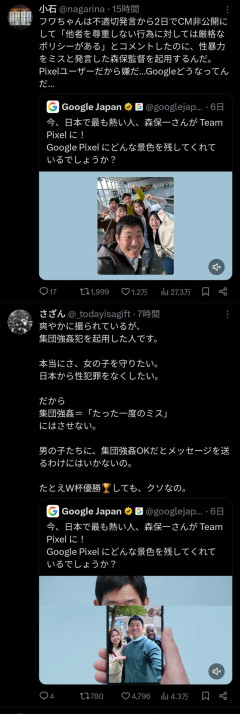 【悲報】サッカー森保監督、大炎上