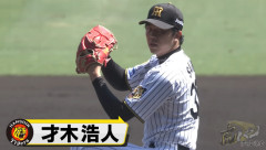 才木浩人(阪神🐯)👈NPB No.1投手になってしまうwwwwwwwwwwwwwwwwwwwwwwwwwwwwww