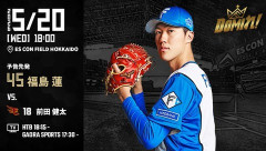 【予告先発】福島蓮｜5月20日 楽天戦｜18:00開始