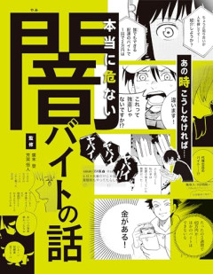 【防犯】闇バイトを一撃で戦闘不能にできて所持してても攻撃してても違法にならない武器ｗｗｗｗ
