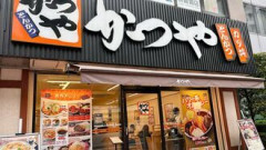 【悲報】かつや、客離れが発生し経営が苦しくなる