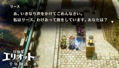 PS5「冒険家エリオットの千年物語 Prologue Demo」配信開始！浅野チーム最新HD2DのARPG