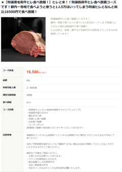 【悲報】「大食いお断り」の食べ放題、発見されてしまうｗｗｗｗ