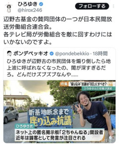 【悲報】ひろゆきさん「辺野古を批判したら地上波に一切呼ばれなくなった」ｗｗｗｗｗｗｗｗｗｗ