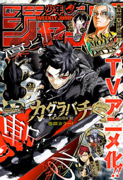 【悲報】最近の少年ジャンプ、ワンピースが終わったら看板作品がなくて逝く