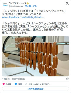【朗報】北海道さん、できたてシャウエッセンを