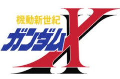 自分と同い年のガンダム作品教えて！