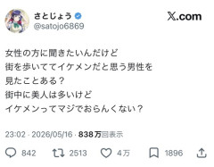 【悲報】女さん、遂に気が付いてしまうｗｗｗｗｗ