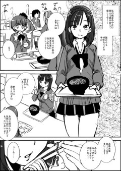 【癖強】なんだよこの漫画ｗｗｗ【注意】