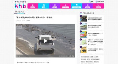 【悲報】熊本のカップル「河口で車中泊していたら車が水没した。どうしてこうなったのかわからない」