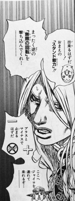 【画像】荒木飛呂彦さん、突然吹き出しの中にイラストを描きだし読者を混乱させてしまうwwwwwwww