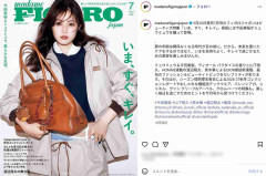「色っぽかわいい」と話題の“16万円インナー”コーデを今田美桜も披露　元乃木坂46・齋藤飛鳥の「攻めすぎ」姿に反響