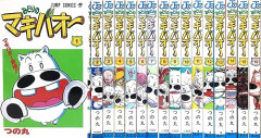 今までで一番面白かった漫画