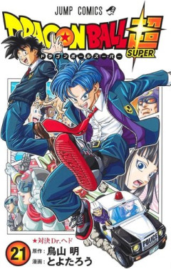 【悲報】連載中のドラゴンボール（とよたろう版）っておもろいん？