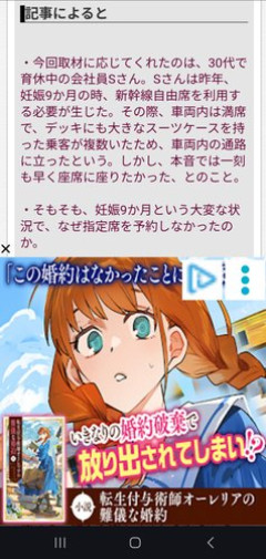 【激怒】広告「ズラすぞｗその×は偽物だゾｗスクロールにあたり判定つけるゾｗ端のほう操作しても無駄だゾｗ」ｗｗｗｗｗｗｗｗｗｗ