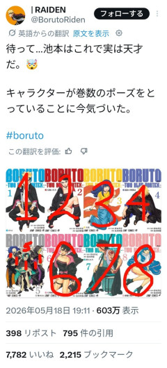 【画像】オタク、大人気漫画の表紙に隠された「仕掛け」に気が付くｗｗｗｗ