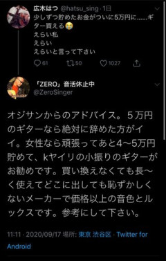 【悲報】女子「５万円溜まった！やっとギターが買える！」おじさん「高いの買いな」