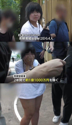 【画像】逮捕された美結ちゃん、かなり稼いでいた模様wwwwwwwwwwwwwwww