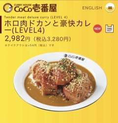 【画像】CoCo壱、流石に高すぎる