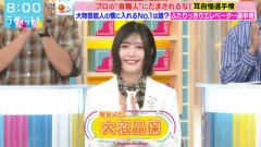 【櫻坂46】大沼晶保、収録前に矢田さんからあるプレゼント！【ラヴィット!】