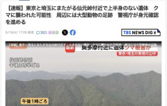 【東京】奥多摩で上半身がない遺体見つかる　クマに食べられたか