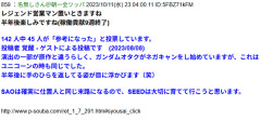 eFガンダムSEEDについてSANKYOさん「前作の件はものすごく反省している」