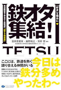 【悲報】鉄オタ中学生、「吊り革」をパクる→結果ｗｗｗｗ